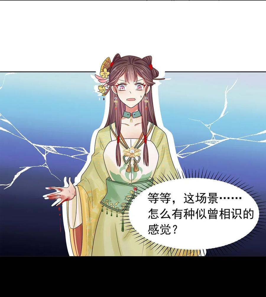 001第一话穿成恶毒女配？-黑化王爷超难哄-最梦动漫（第12张）