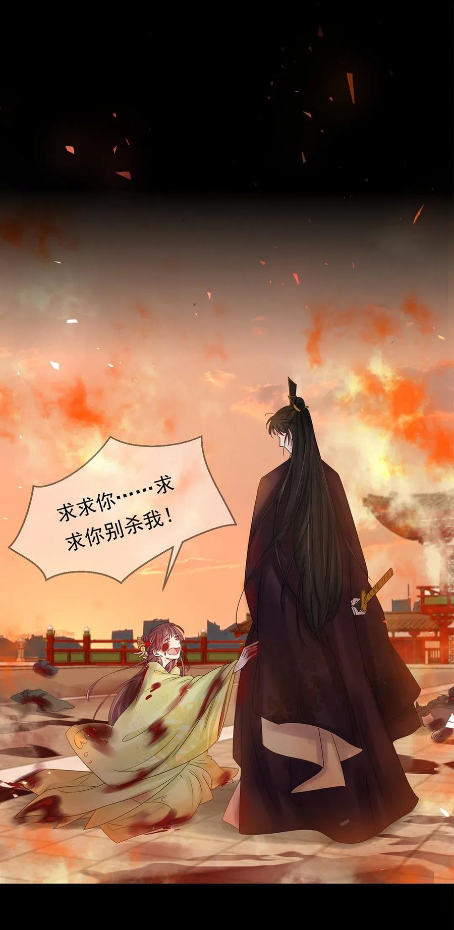 001第一话穿成恶毒女配？-黑化王爷超难哄-最梦动漫（第14张）