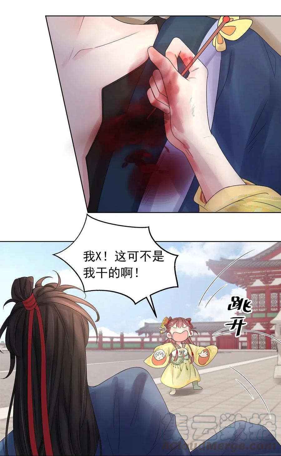 001第一话穿成恶毒女配？-黑化王爷超难哄-最梦动漫（第10张）
