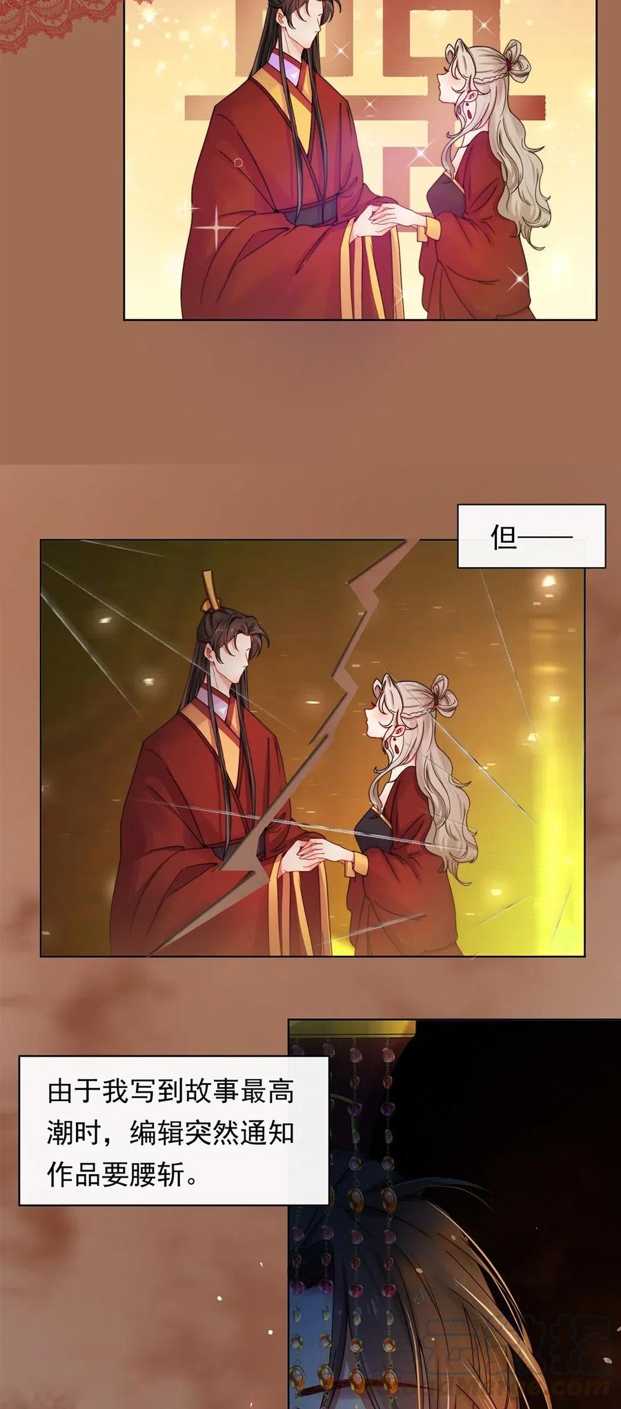 001第一话穿成恶毒女配？-黑化王爷超难哄-最梦动漫（第19张）
