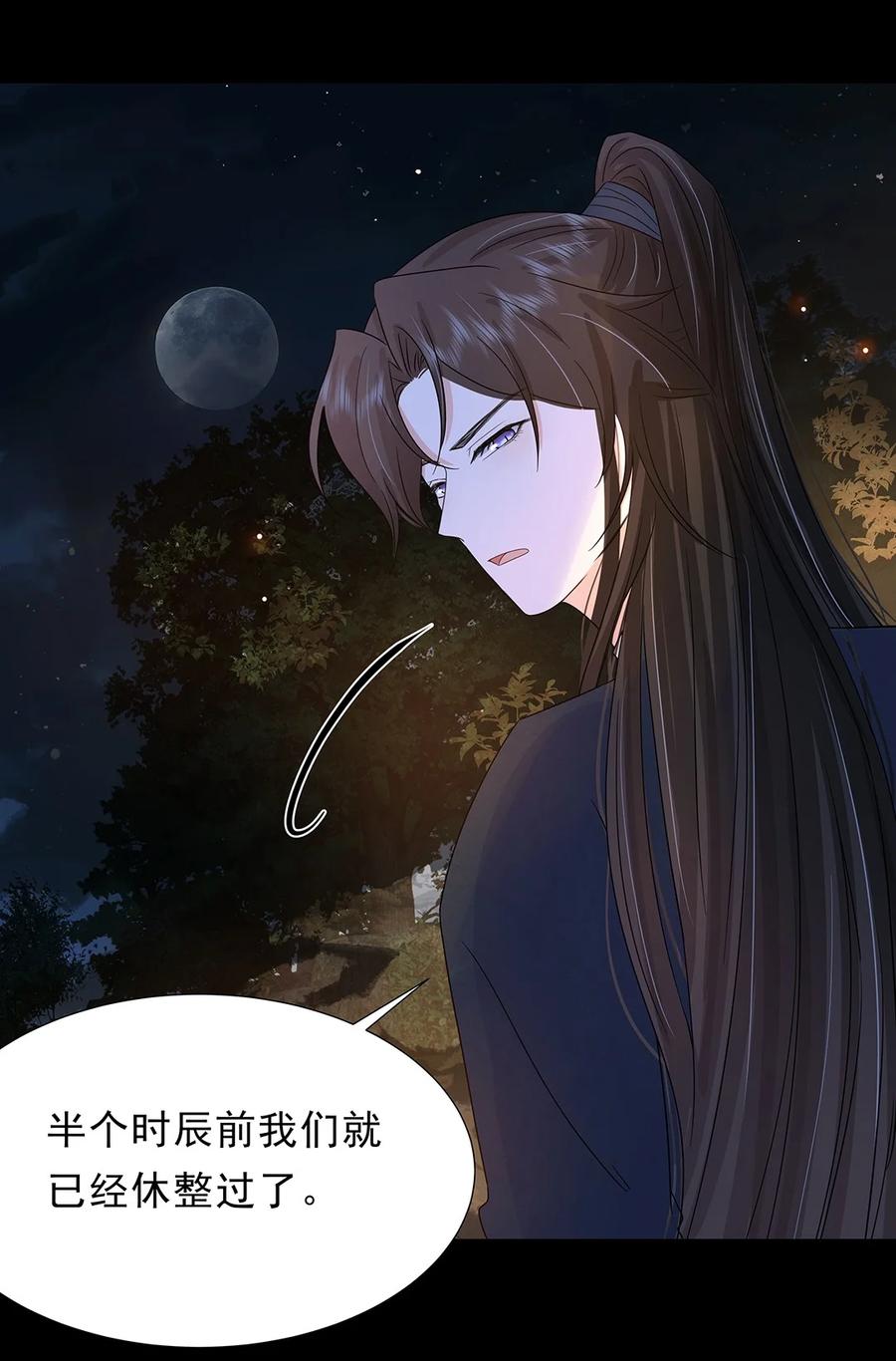 028第二十八话赈灾-黑化王爷超难哄-最梦动漫（第25张）