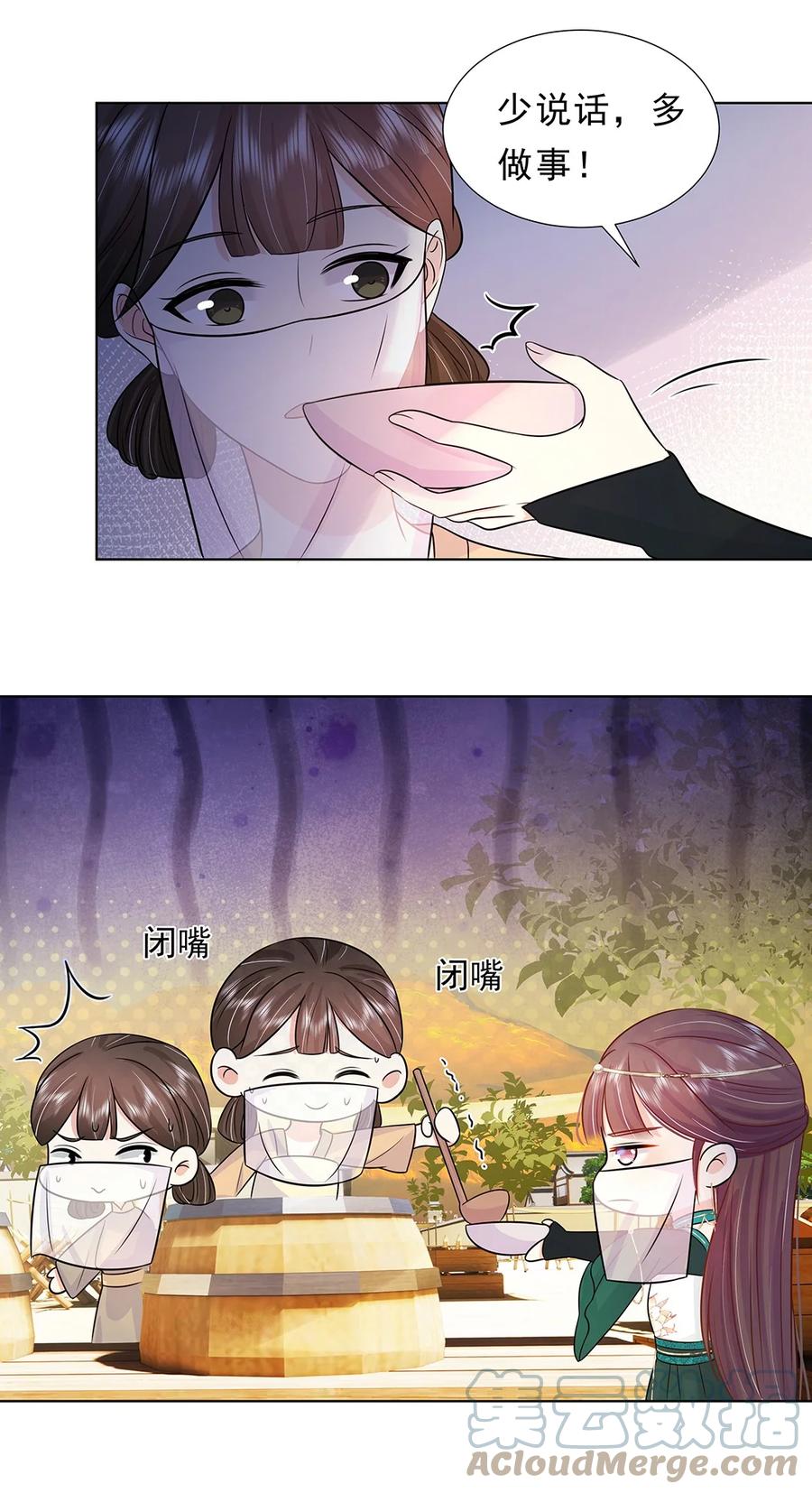 028第二十八话赈灾-黑化王爷超难哄-最梦动漫（第10张）