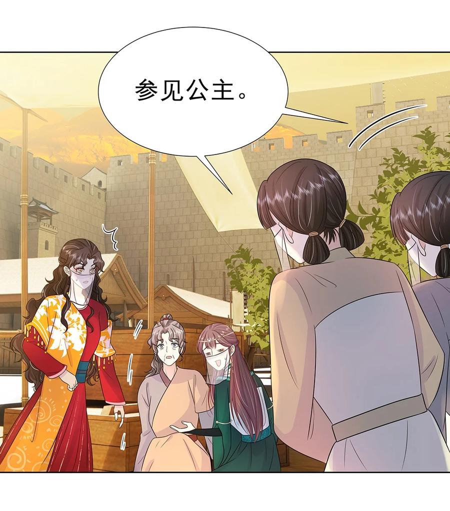 028第二十八话赈灾-黑化王爷超难哄-最梦动漫（第13张）