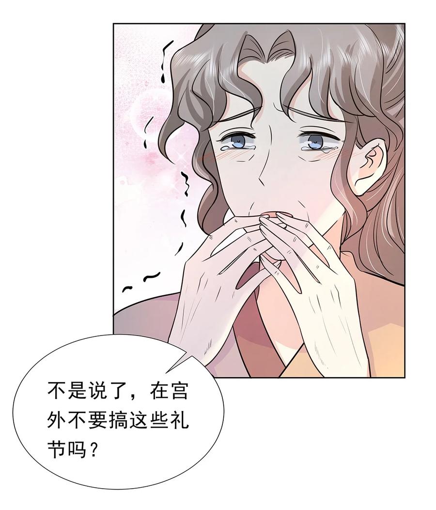 028第二十八话赈灾-黑化王爷超难哄-最梦动漫（第15张）