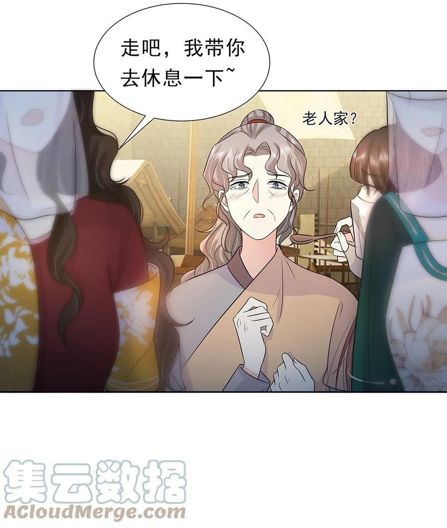 028第二十八话赈灾-黑化王爷超难哄-最梦动漫（第18张）