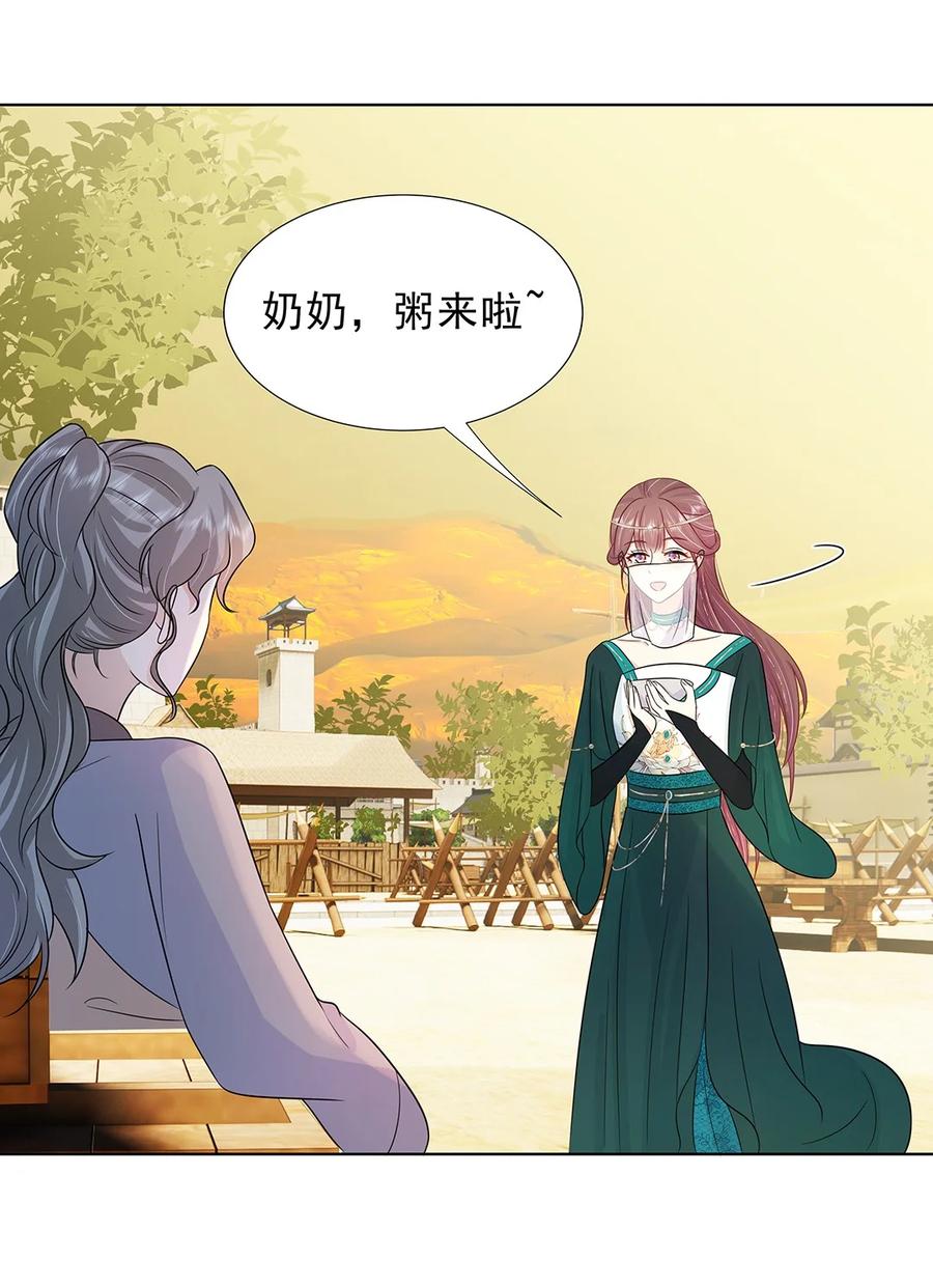 028第二十八话赈灾-黑化王爷超难哄-最梦动漫（第11张）