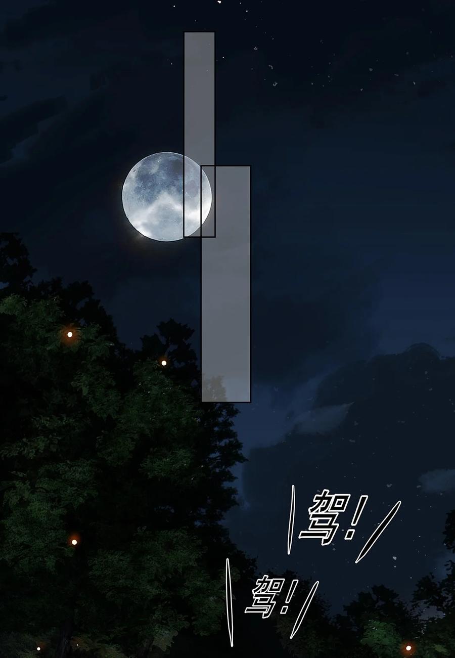 028第二十八话赈灾-黑化王爷超难哄-最梦动漫（第21张）