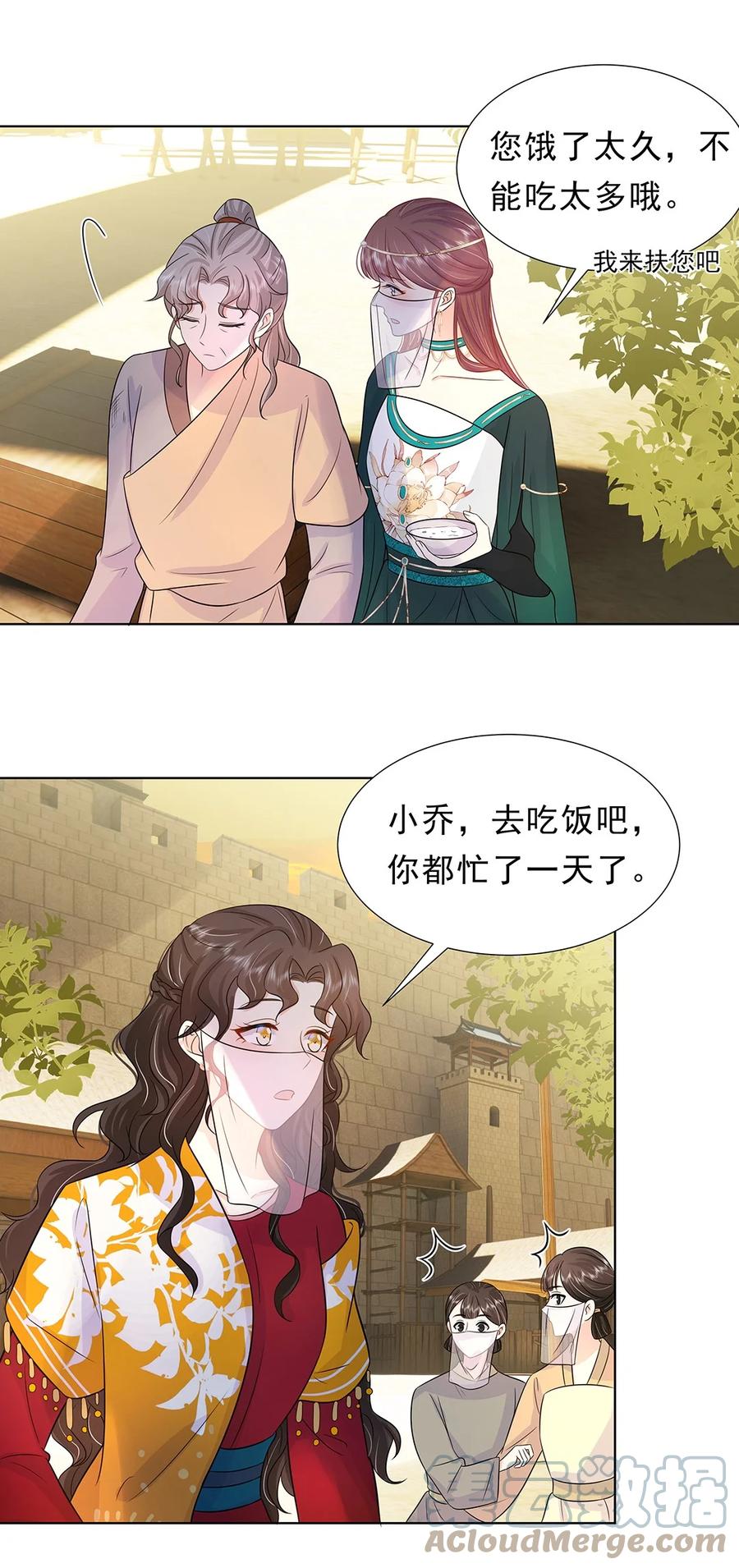 028第二十八话赈灾-黑化王爷超难哄-最梦动漫（第12张）