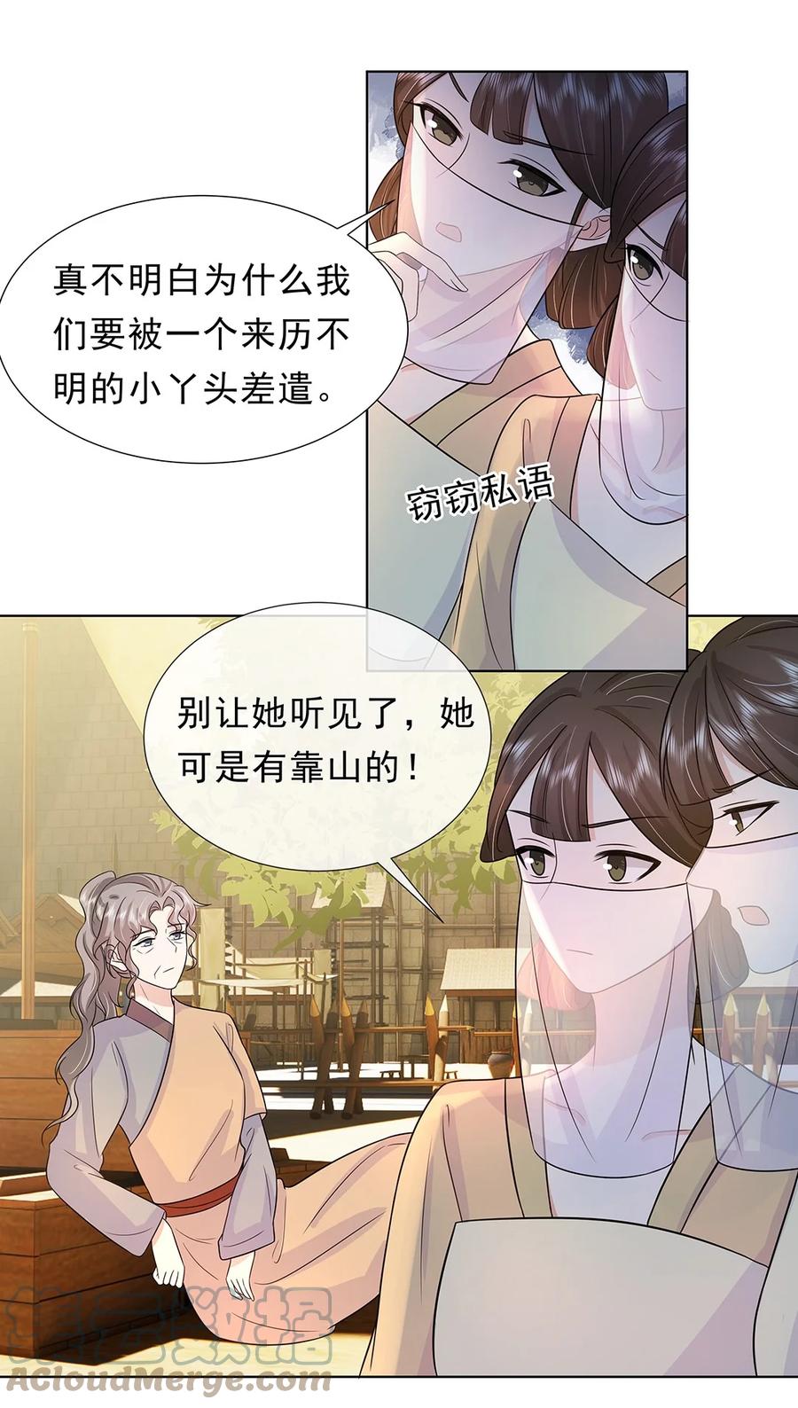 028第二十八话赈灾-黑化王爷超难哄-最梦动漫（第8张）
