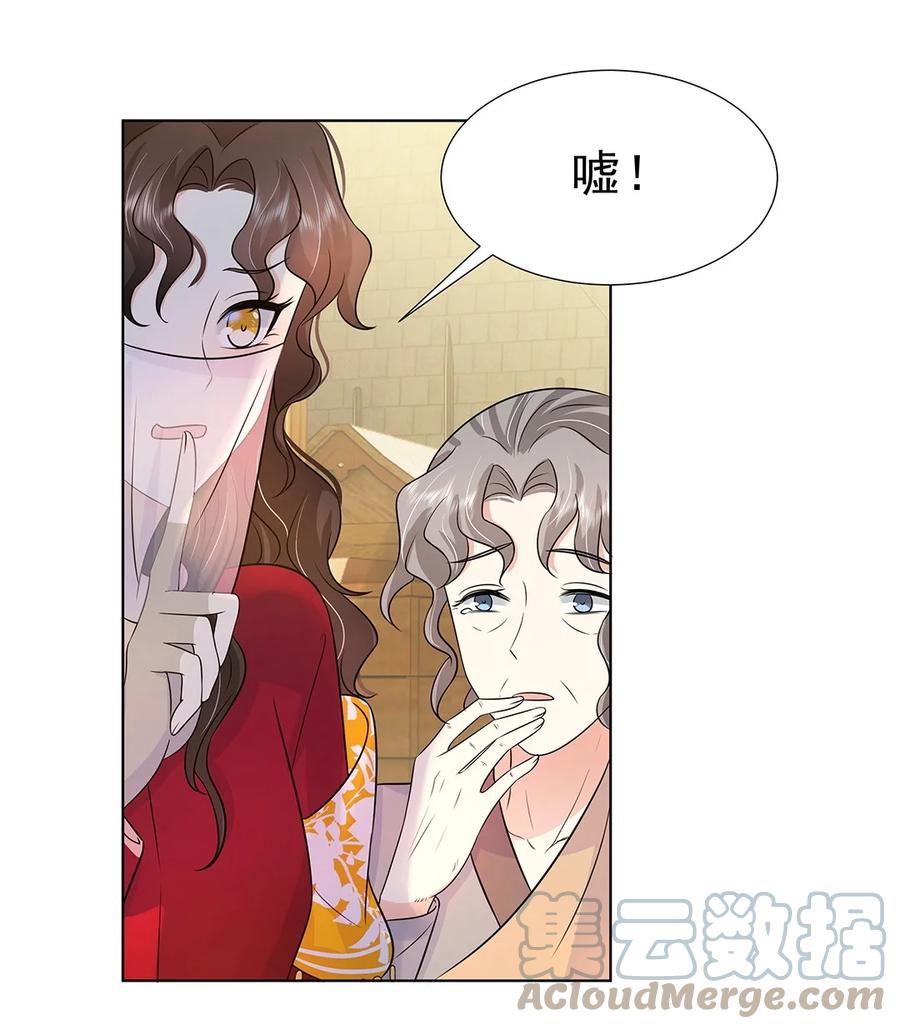 028第二十八话赈灾-黑化王爷超难哄-最梦动漫（第14张）
