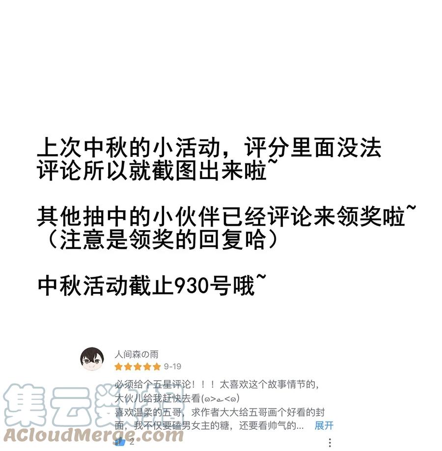 028第二十八话赈灾-黑化王爷超难哄-最梦动漫（第32张）