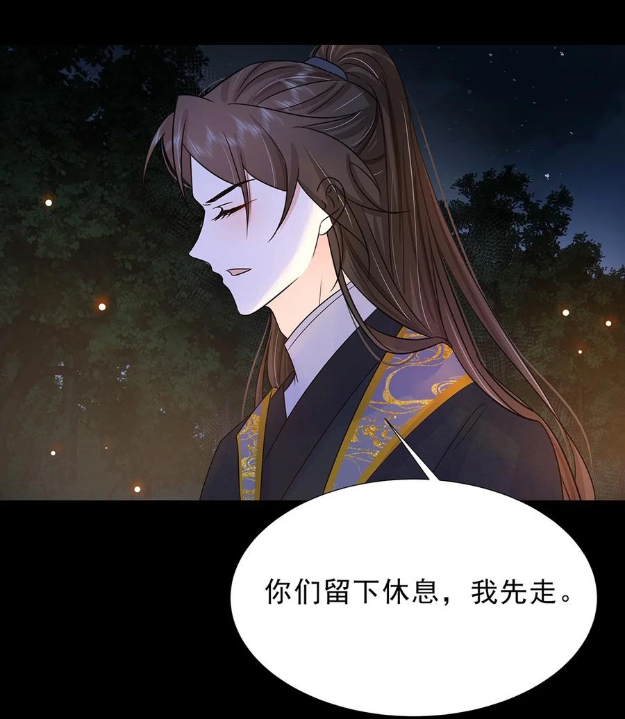 028第二十八话赈灾-黑化王爷超难哄-最梦动漫（第27张）