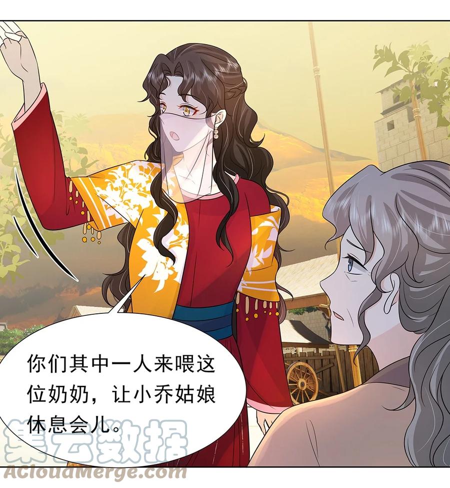 028第二十八话赈灾-黑化王爷超难哄-最梦动漫（第16张）