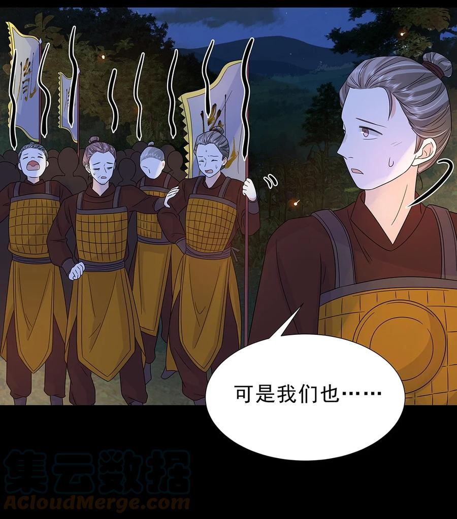 028第二十八话赈灾-黑化王爷超难哄-最梦动漫（第26张）