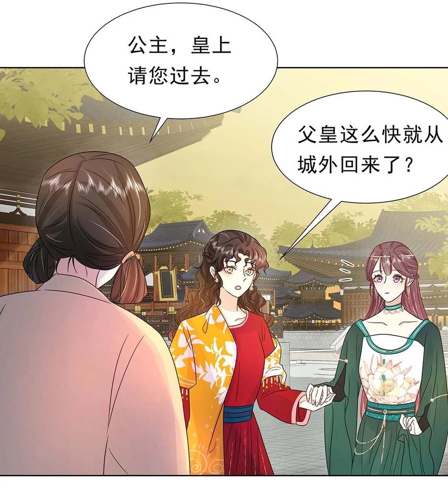 029第二十九话母子相认-黑化王爷超难哄-最梦动漫（第38张）