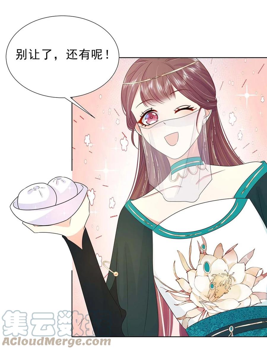 029第二十九话母子相认-黑化王爷超难哄-最梦动漫（第7张）