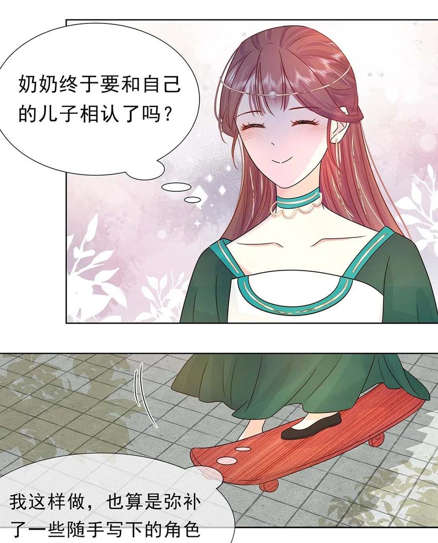 029第二十九话母子相认-黑化王爷超难哄-最梦动漫（第39张）