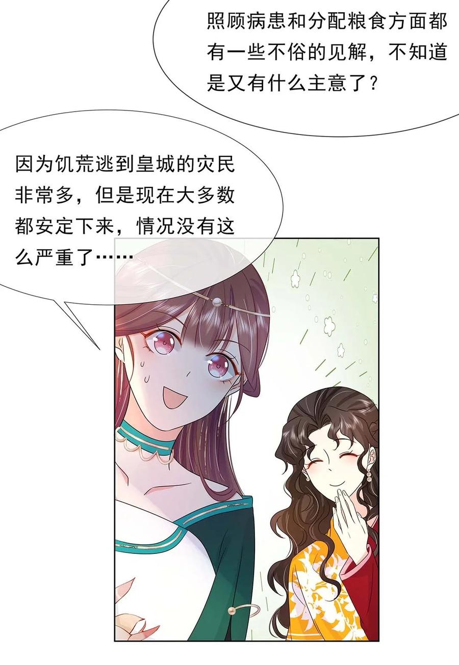 029第二十九话母子相认-黑化王爷超难哄-最梦动漫（第27张）