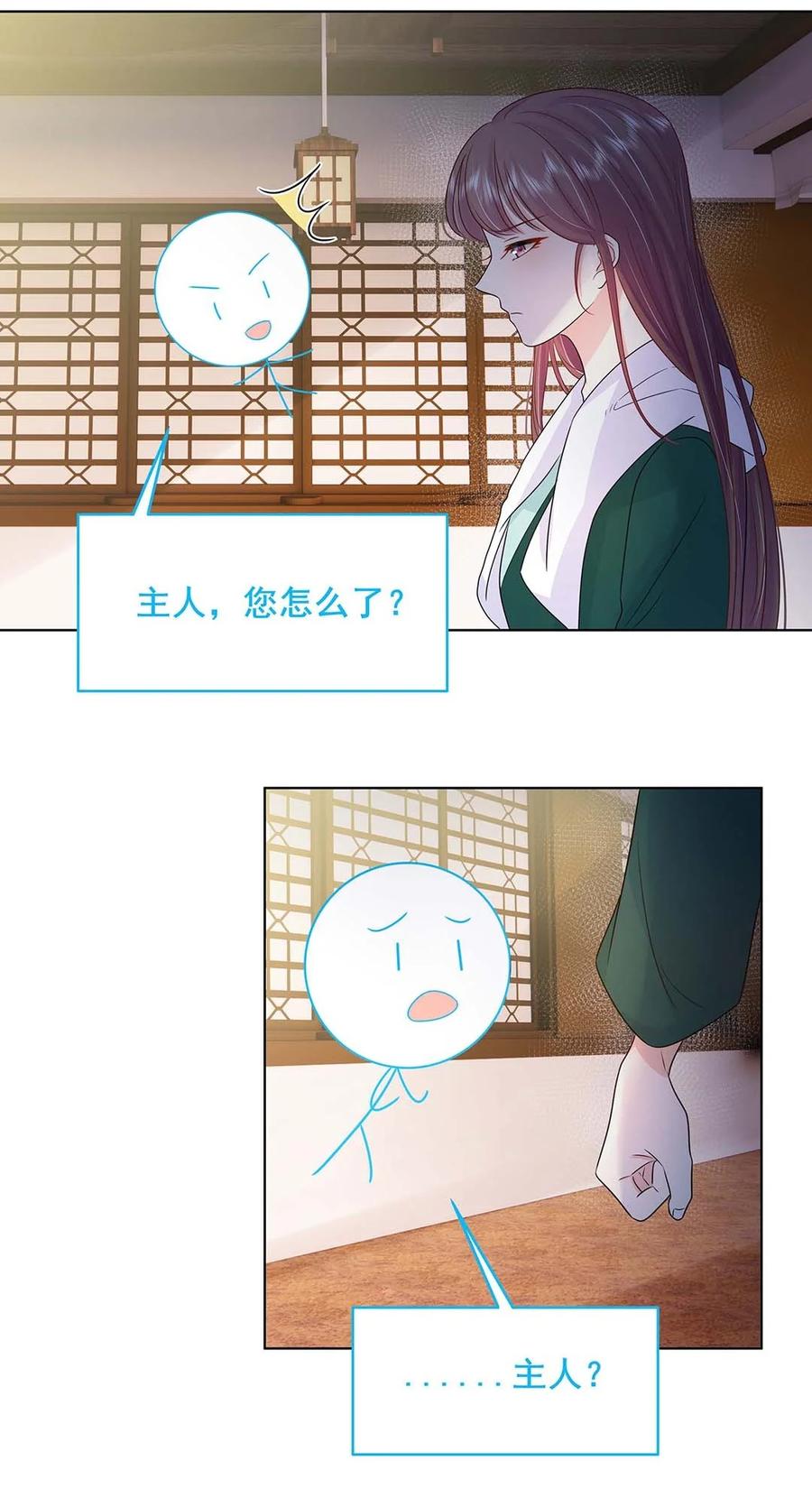 029第二十九话母子相认-黑化王爷超难哄-最梦动漫（第23张）