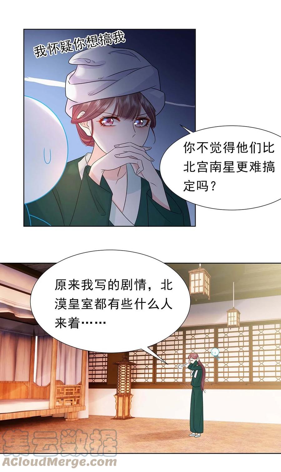 029第二十九话母子相认-黑化王爷超难哄-最梦动漫（第19张）