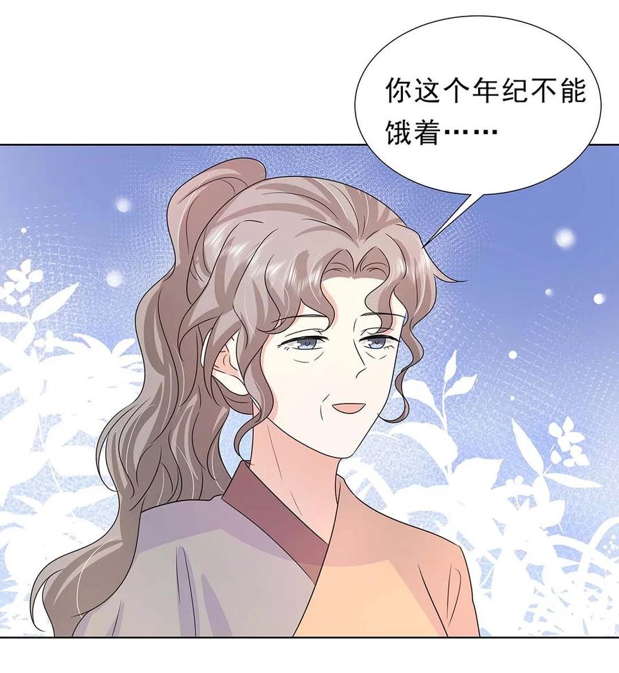 029第二十九话母子相认-黑化王爷超难哄-最梦动漫（第6张）