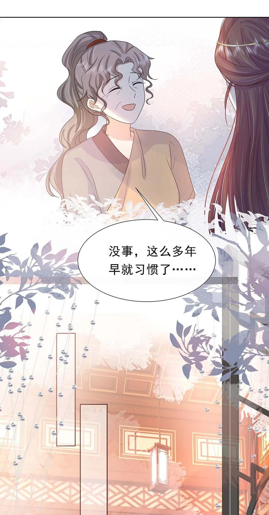 029第二十九话母子相认-黑化王爷超难哄-最梦动漫（第15张）