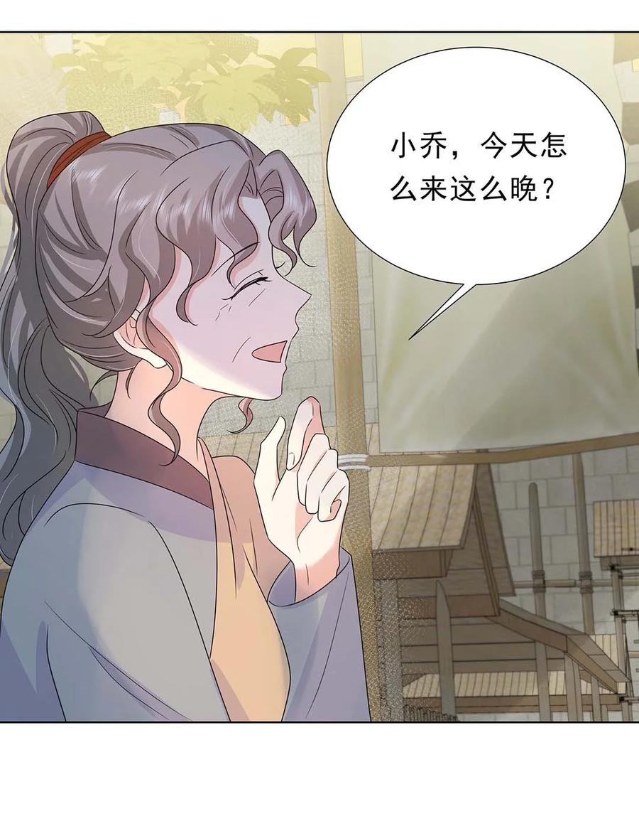 029第二十九话母子相认-黑化王爷超难哄-最梦动漫（第8张）