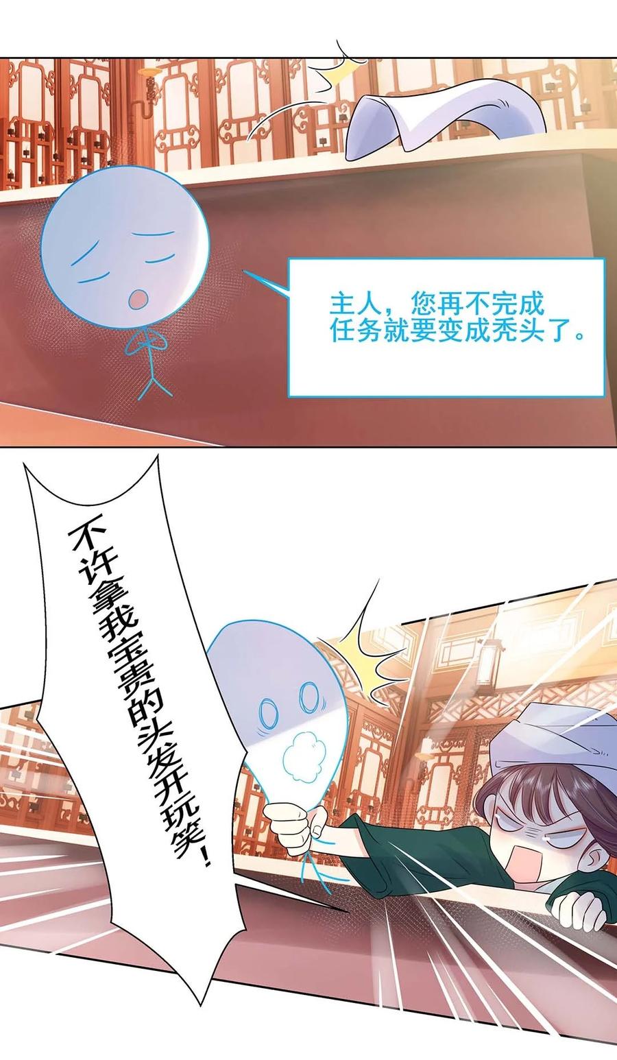 029第二十九话母子相认-黑化王爷超难哄-最梦动漫（第17张）