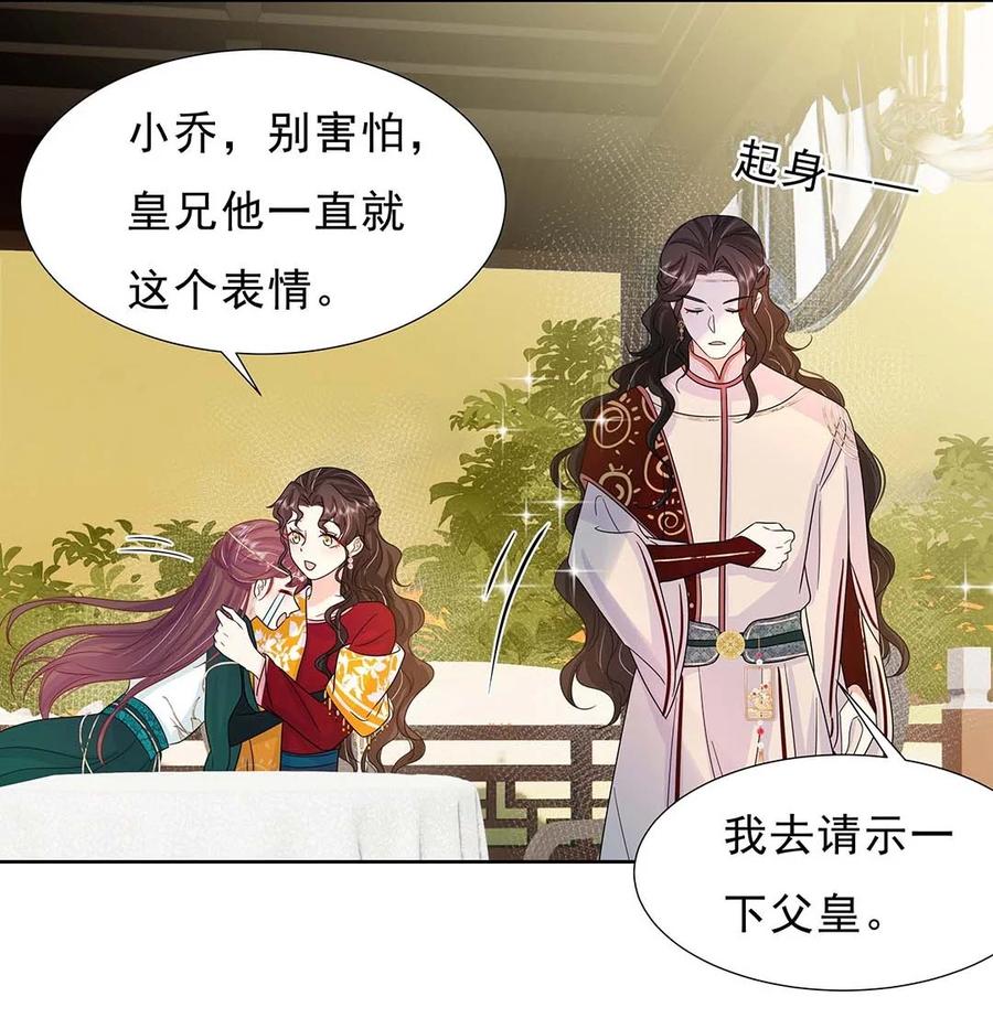 029第二十九话母子相认-黑化王爷超难哄-最梦动漫（第33张）