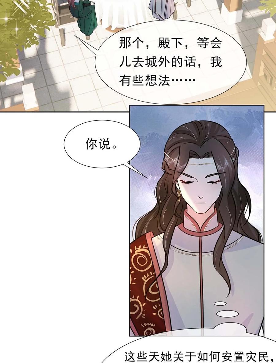 029第二十九话母子相认-黑化王爷超难哄-最梦动漫（第26张）