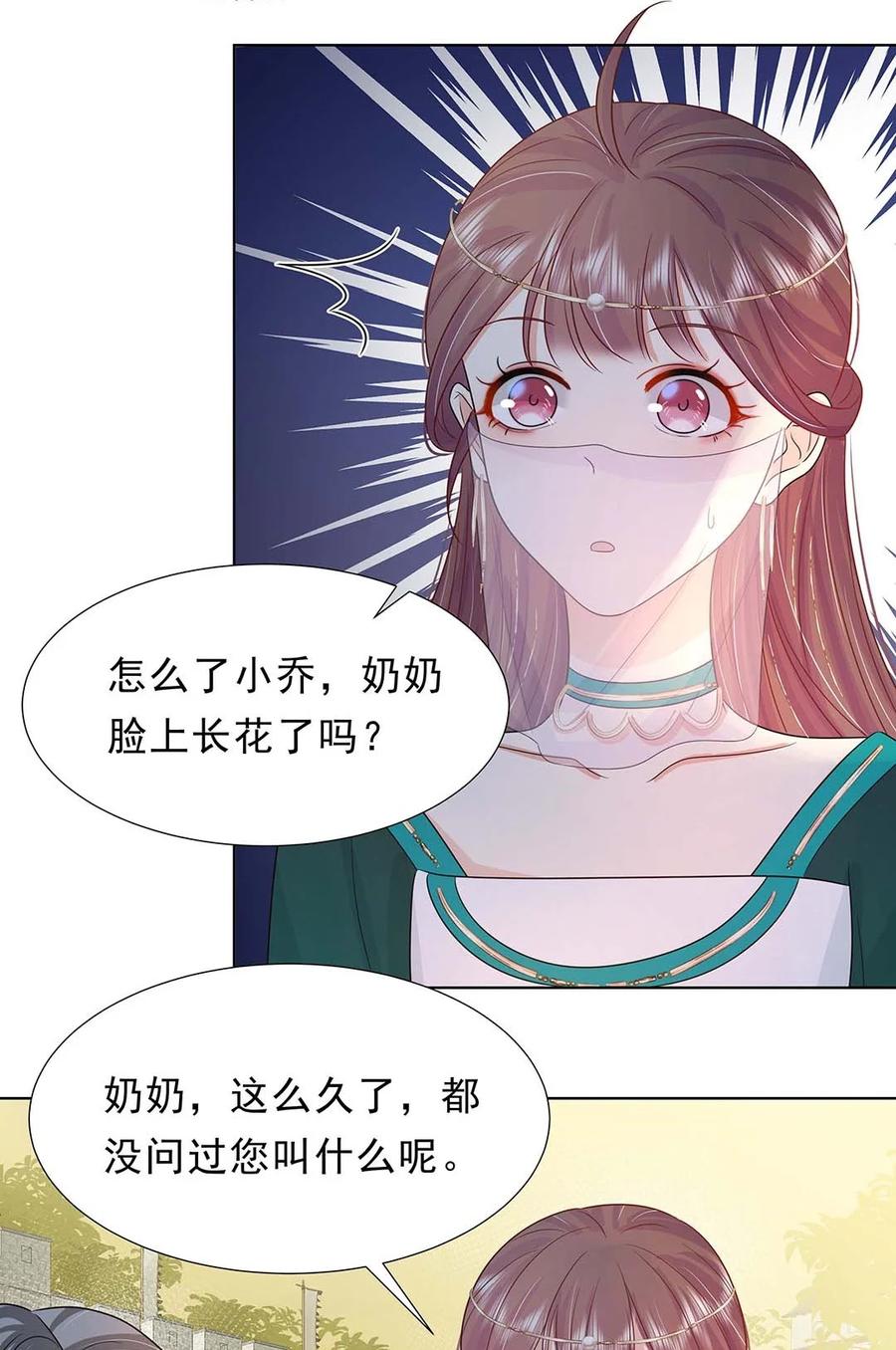 029第二十九话母子相认-黑化王爷超难哄-最梦动漫（第11张）
