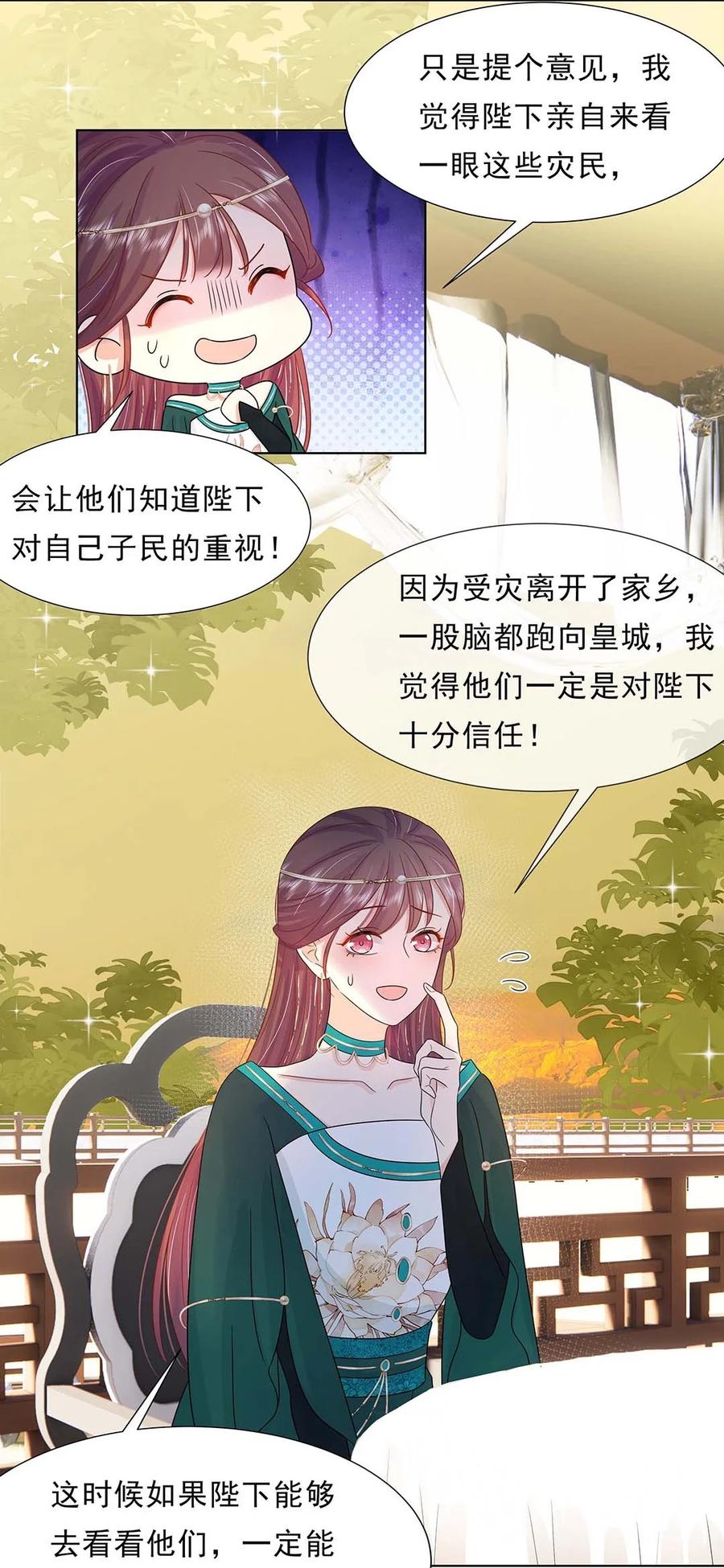 029第二十九话母子相认-黑化王爷超难哄-最梦动漫（第29张）