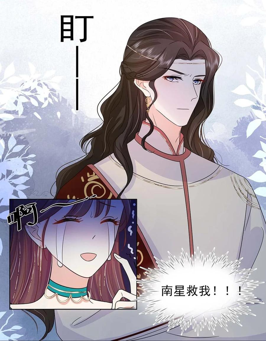 029第二十九话母子相认-黑化王爷超难哄-最梦动漫（第32张）