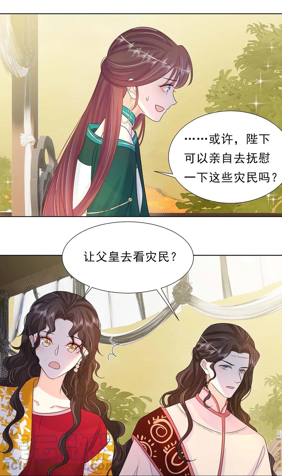 029第二十九话母子相认-黑化王爷超难哄-最梦动漫（第28张）
