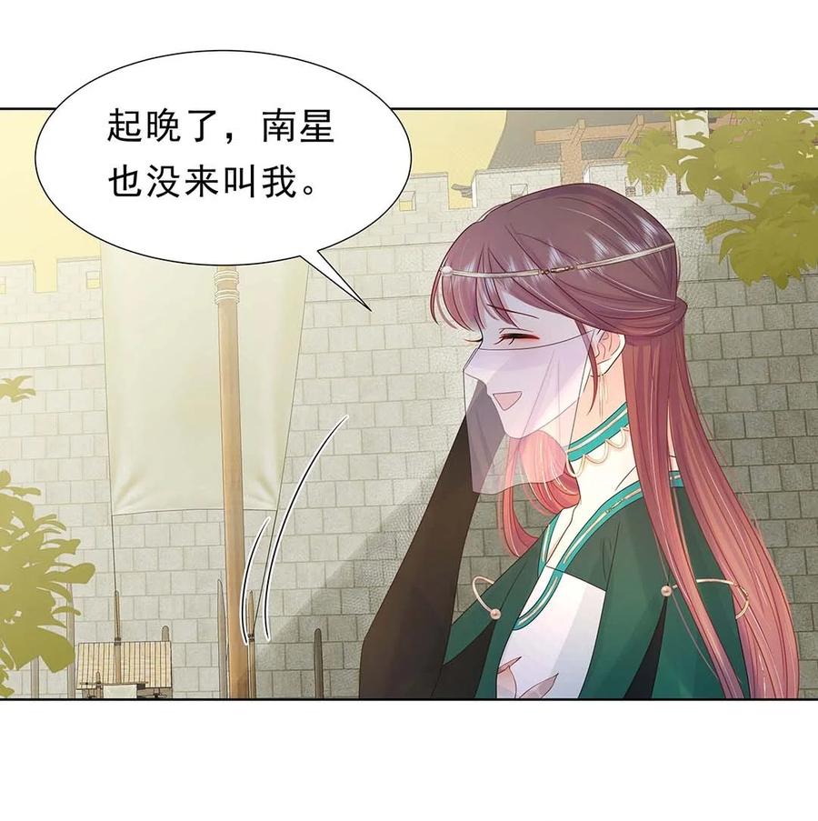 029第二十九话母子相认-黑化王爷超难哄-最梦动漫（第9张）