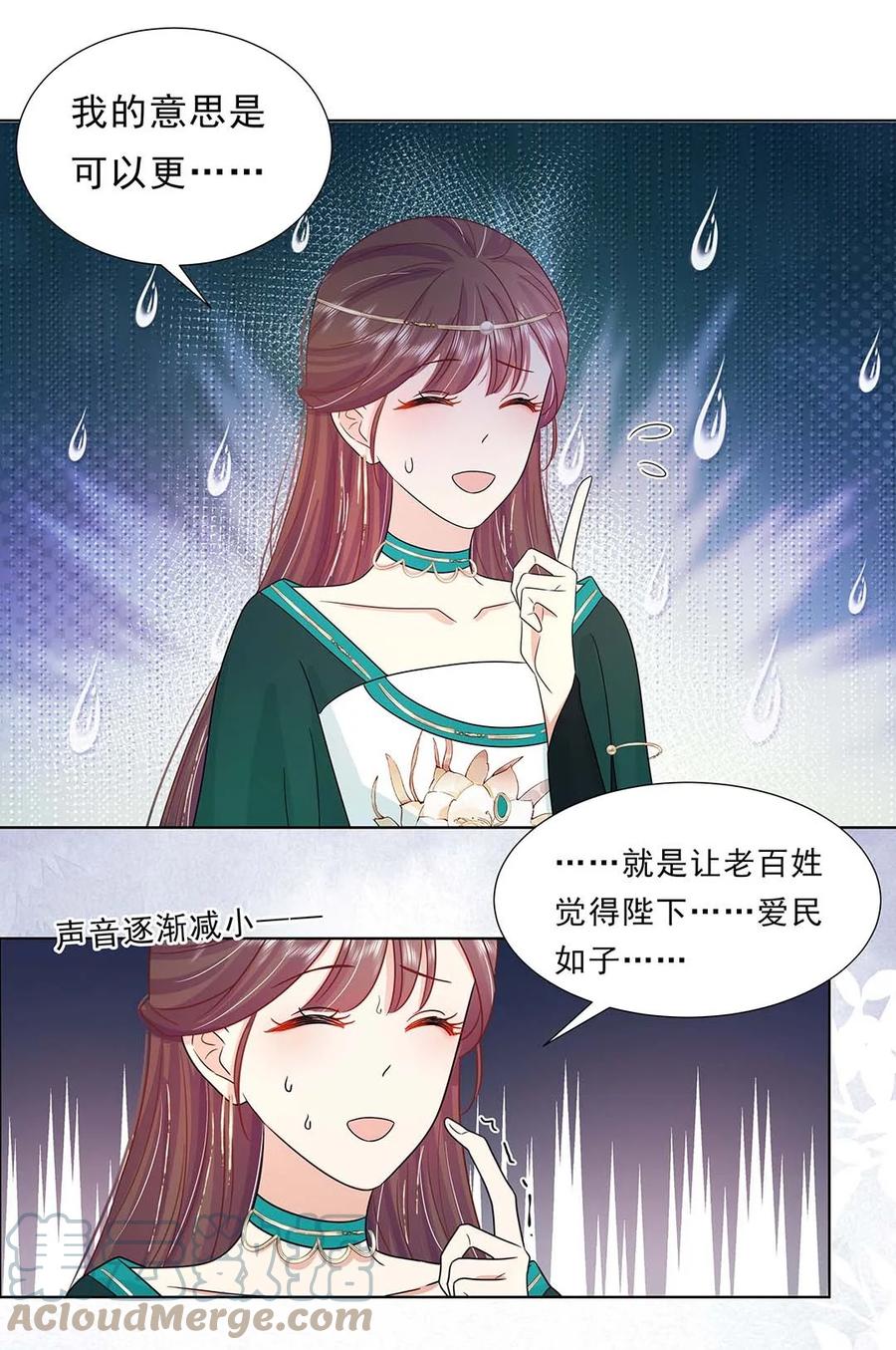 029第二十九话母子相认-黑化王爷超难哄-最梦动漫（第31张）