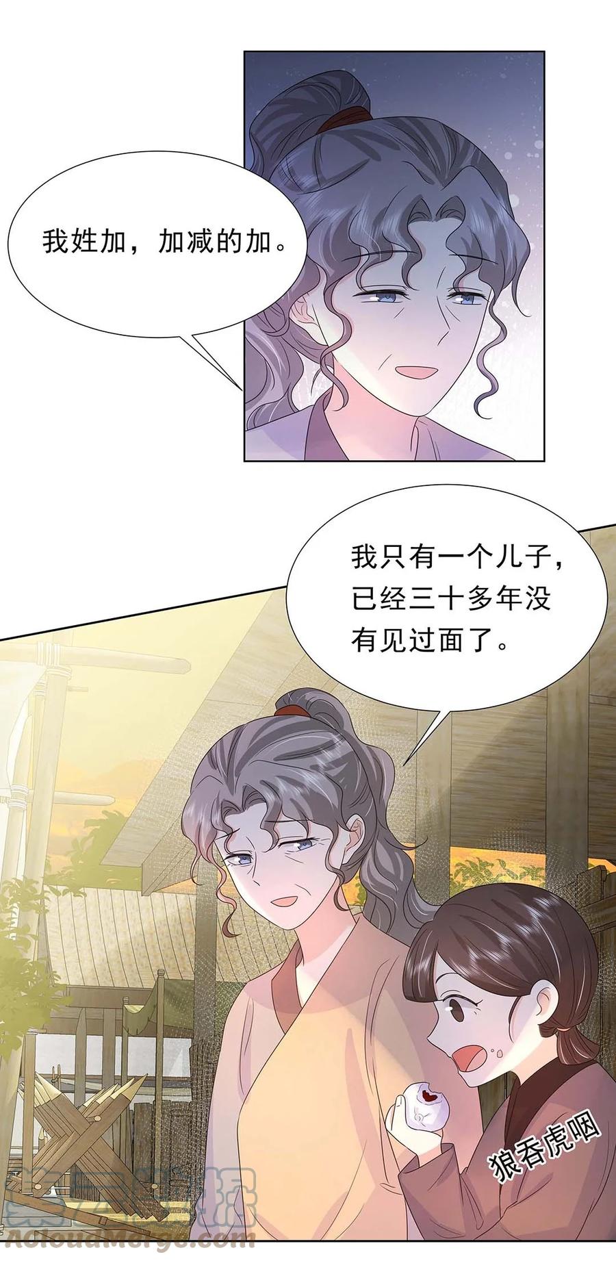 029第二十九话母子相认-黑化王爷超难哄-最梦动漫（第13张）