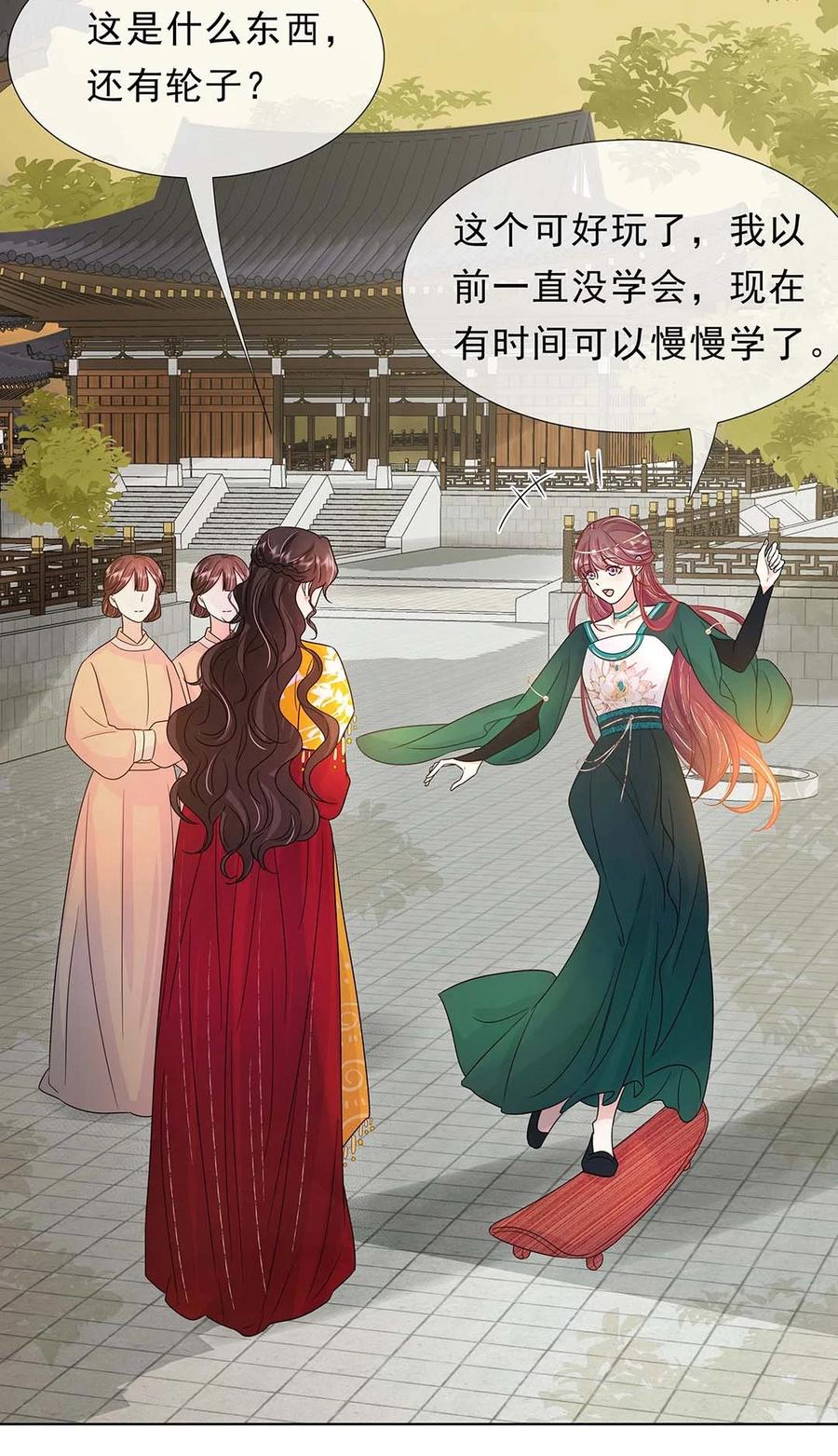 029第二十九话母子相认-黑化王爷超难哄-最梦动漫（第36张）