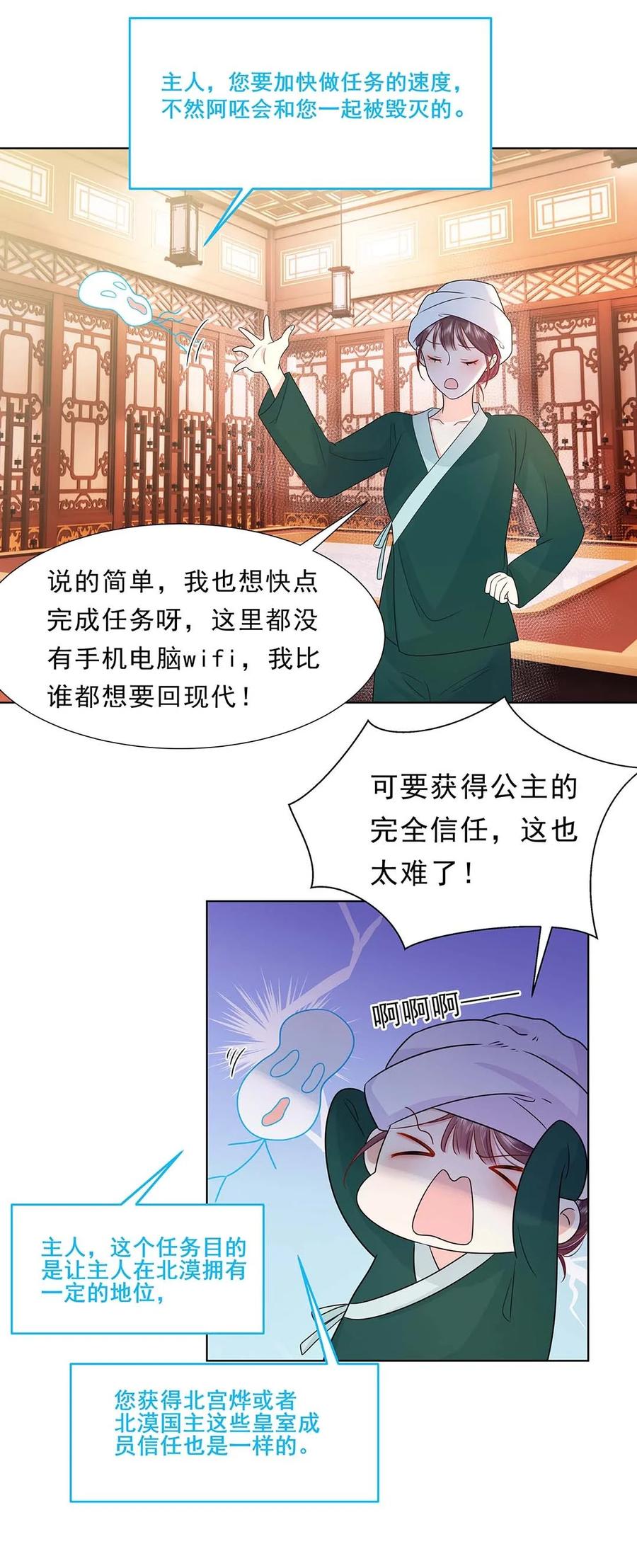 029第二十九话母子相认-黑化王爷超难哄-最梦动漫（第18张）