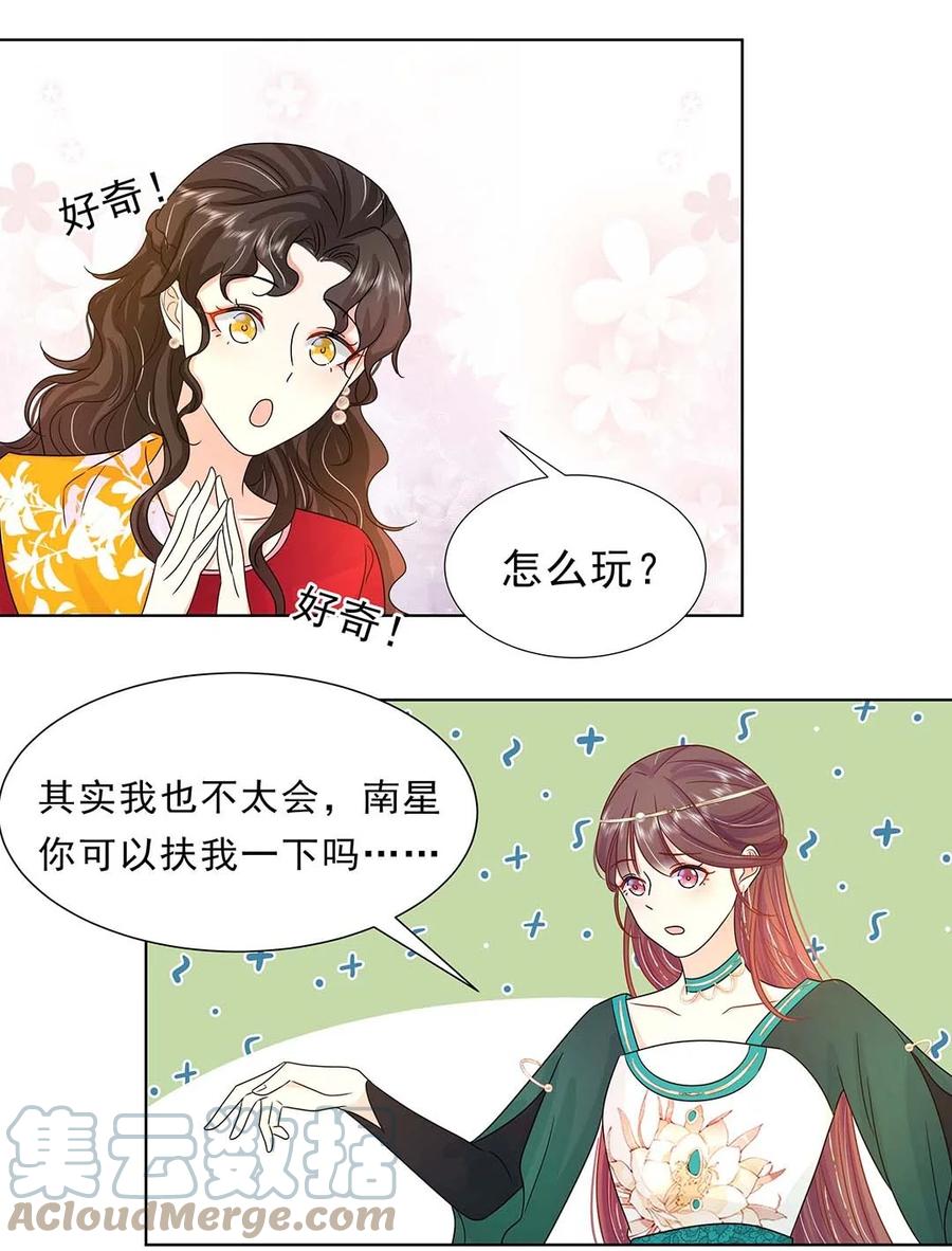029第二十九话母子相认-黑化王爷超难哄-最梦动漫（第37张）