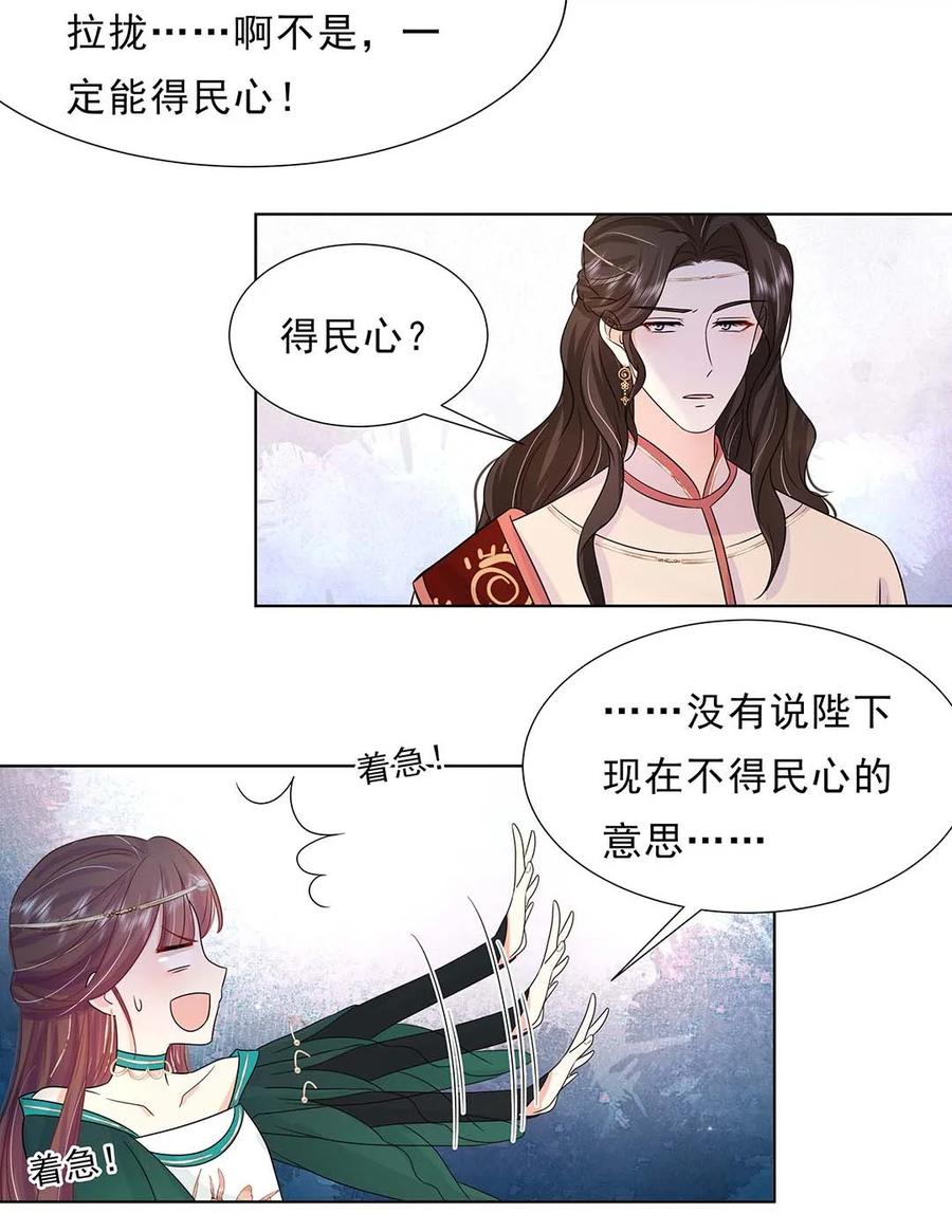 029第二十九话母子相认-黑化王爷超难哄-最梦动漫（第30张）