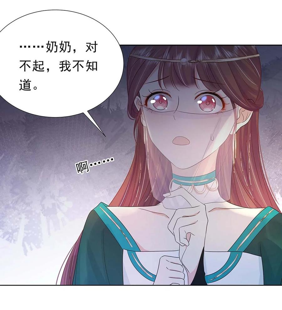 029第二十九话母子相认-黑化王爷超难哄-最梦动漫（第14张）