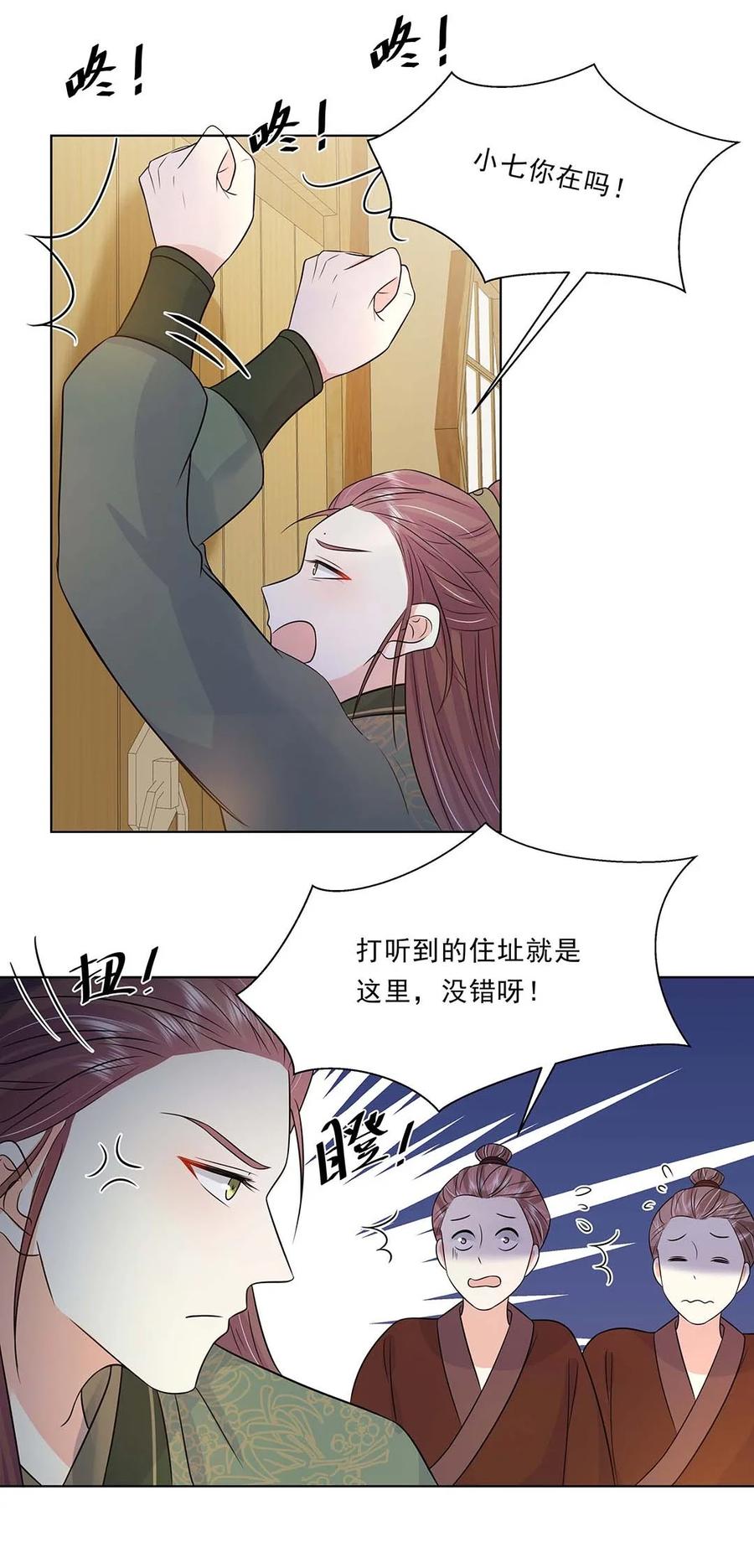 031第三十一话传闻-黑化王爷超难哄-最梦动漫（第14张）
