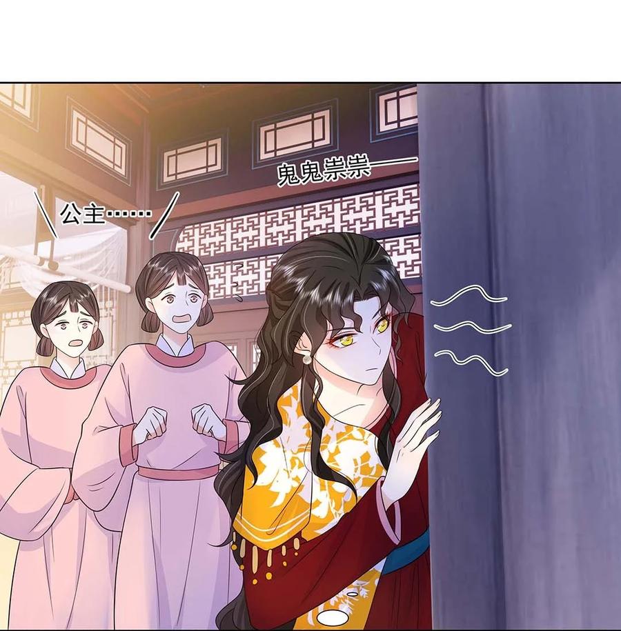 031第三十一话传闻-黑化王爷超难哄-最梦动漫（第20张）