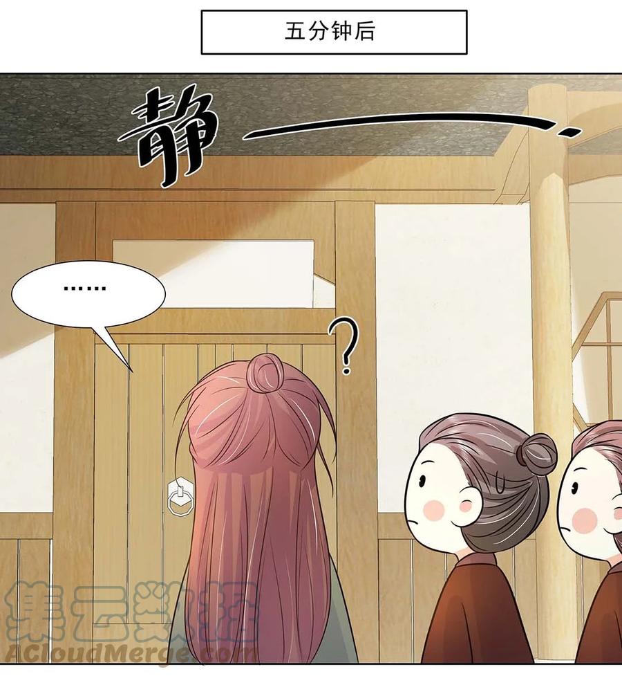 031第三十一话传闻-黑化王爷超难哄-最梦动漫（第13张）