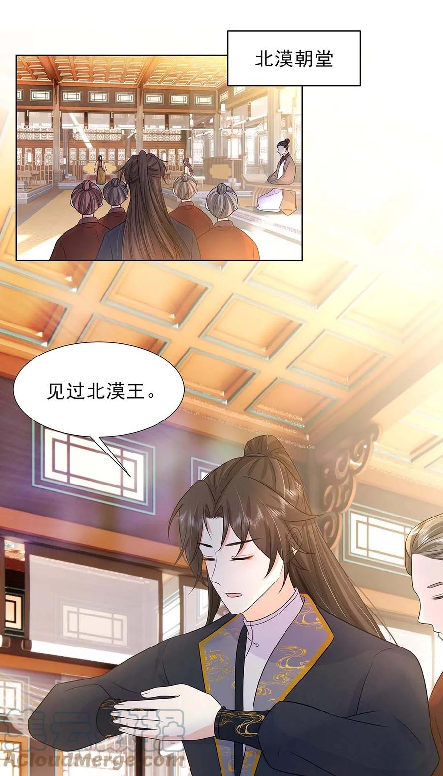 031第三十一话传闻-黑化王爷超难哄-最梦动漫（第4张）