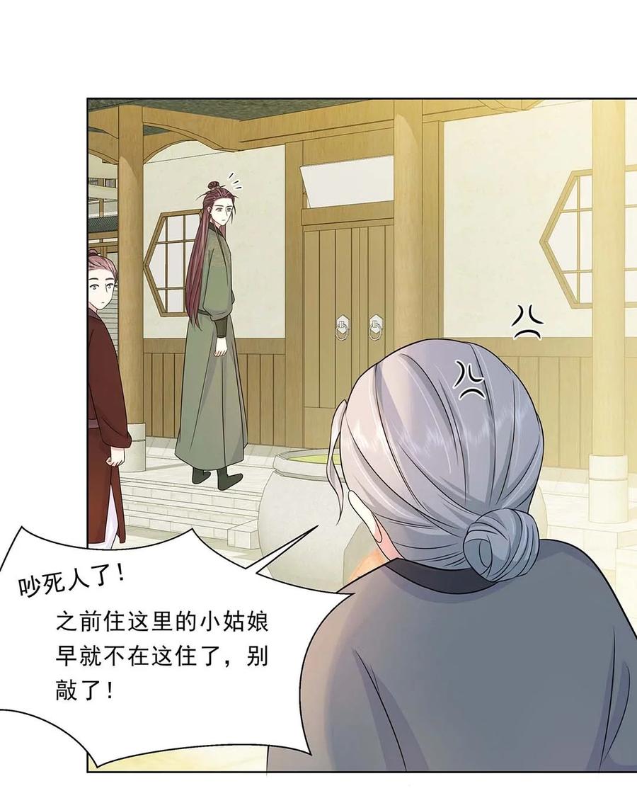 031第三十一话传闻-黑化王爷超难哄-最梦动漫（第15张）