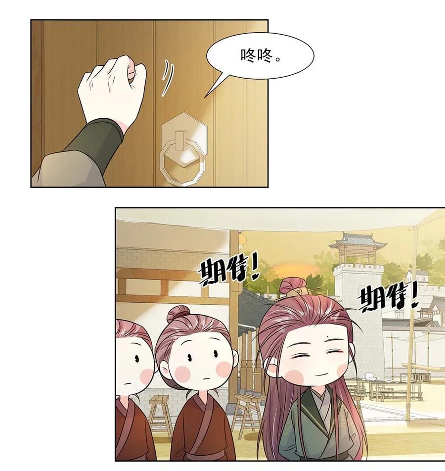 031第三十一话传闻-黑化王爷超难哄-最梦动漫（第12张）