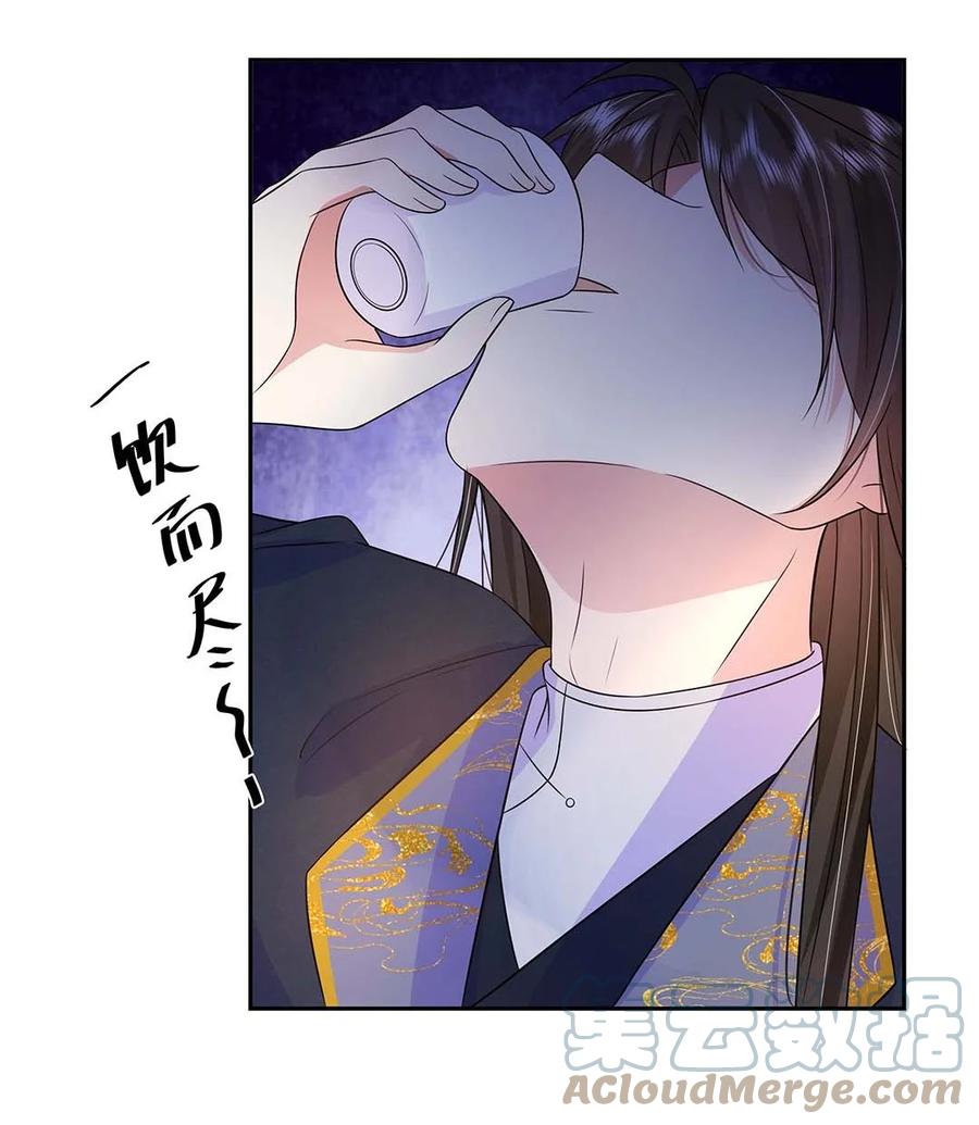 032第三十二话不是小七是小八-黑化王爷超难哄-最梦动漫（第4张）