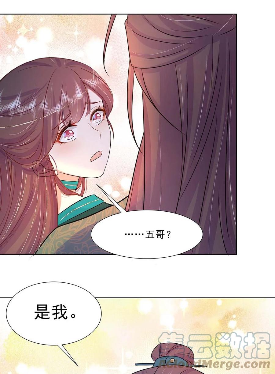 033第三十三话我喜欢他？-黑化王爷超难哄-最梦动漫（第36张）